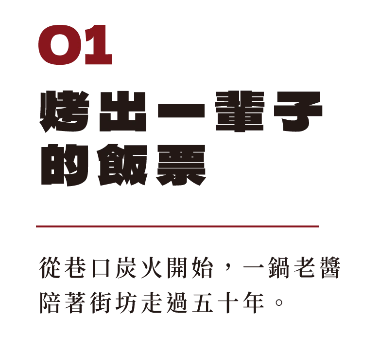 台灣記憶第1段