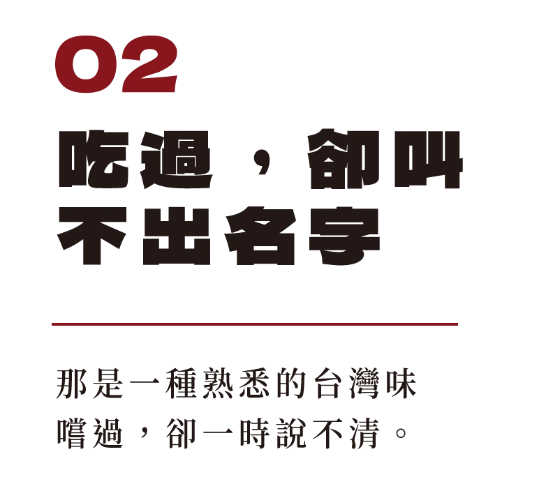 台灣記憶第2段