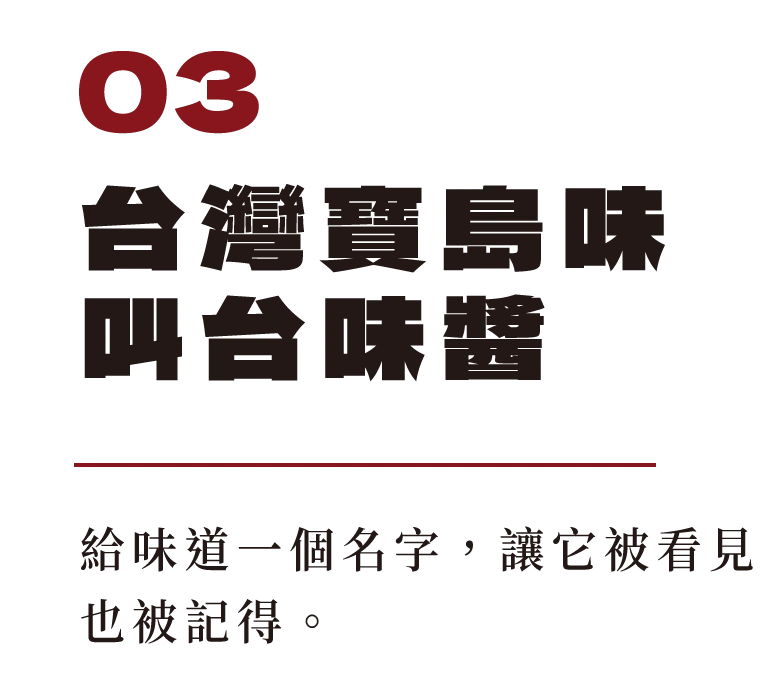 台灣記憶第3段
