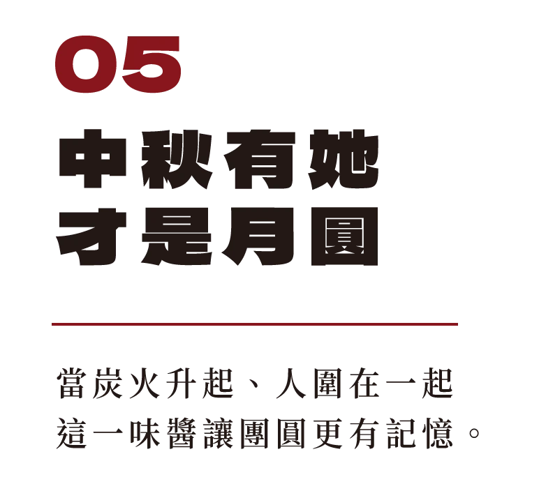 台灣記憶第5段