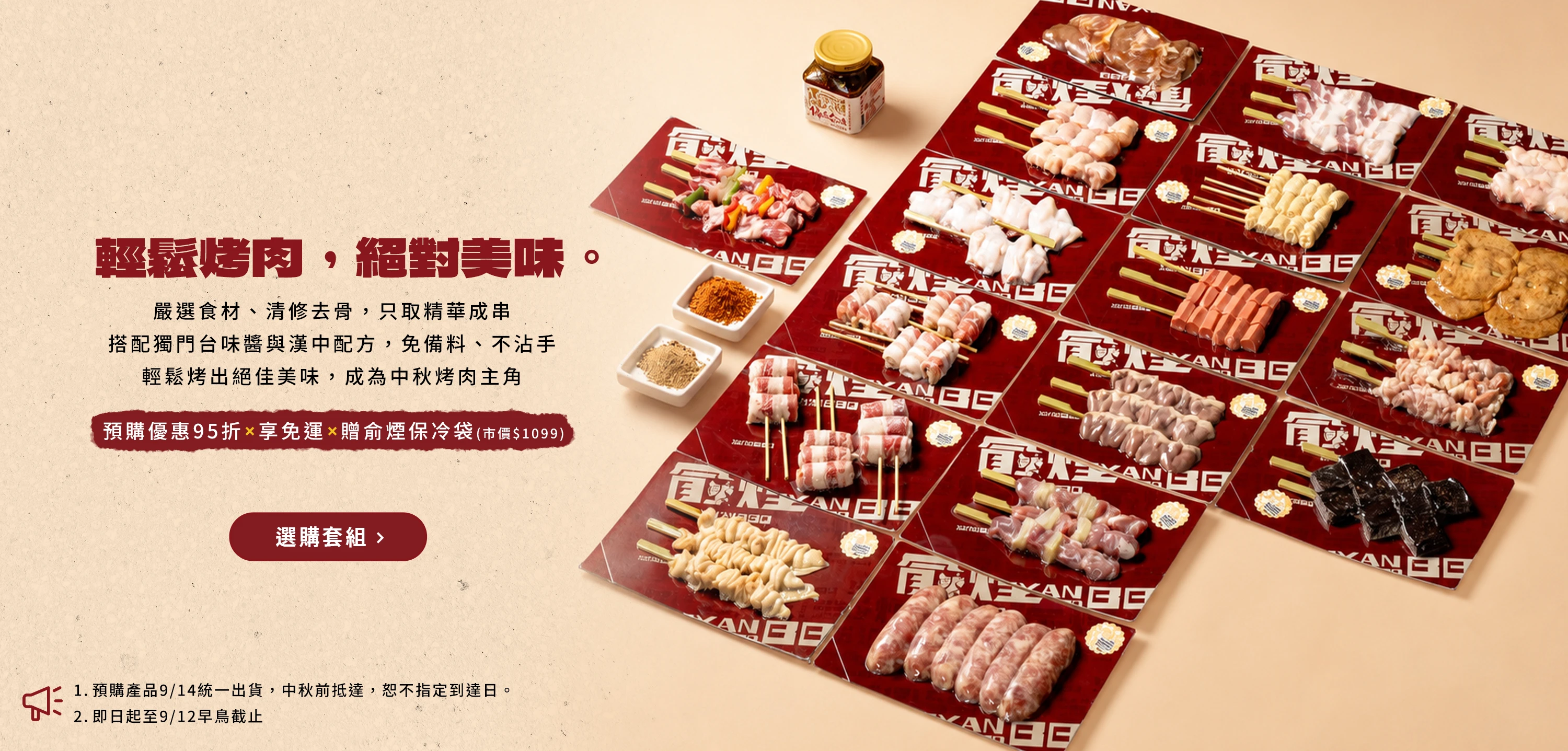 俞煙首頁輪播圖一