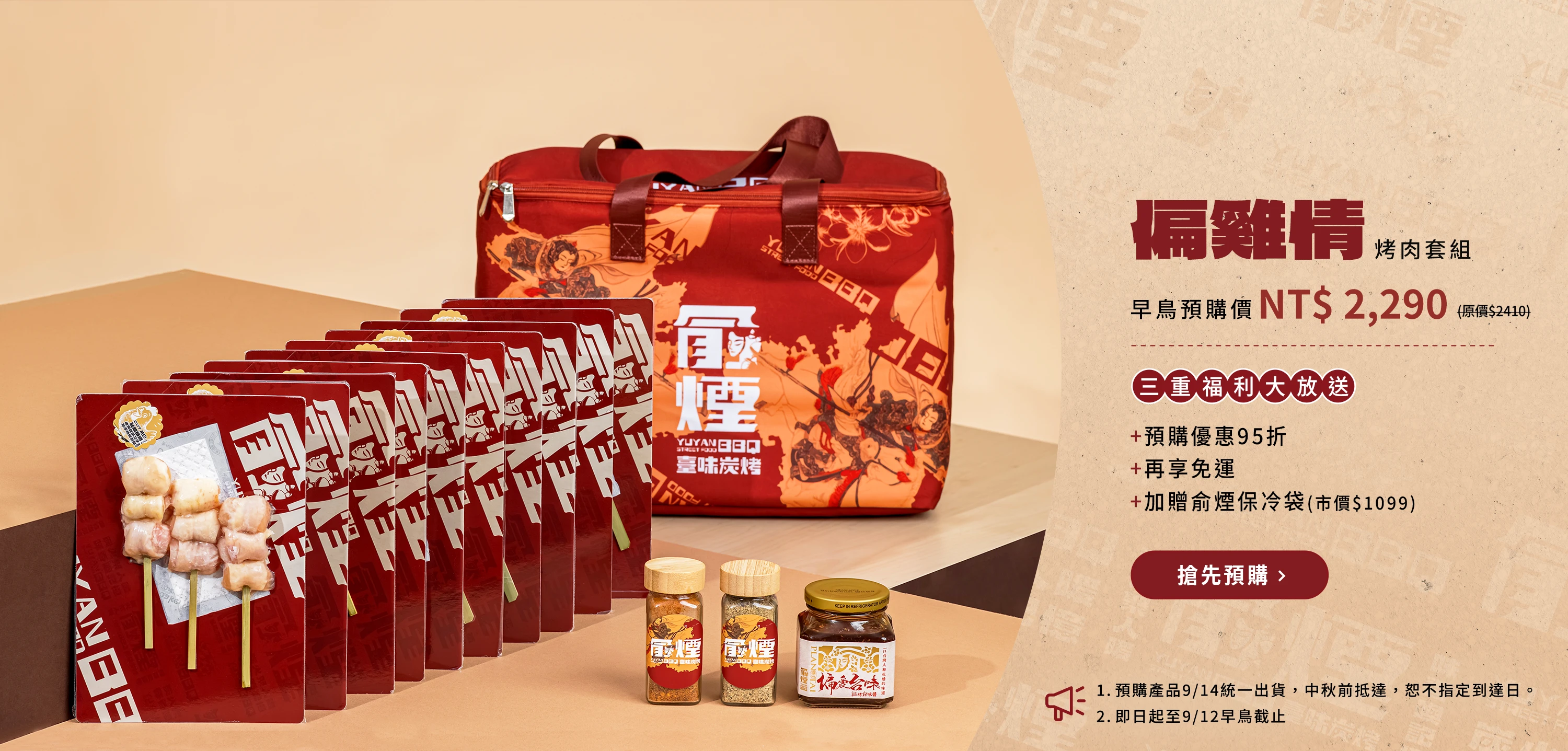 俞煙首頁輪播圖三