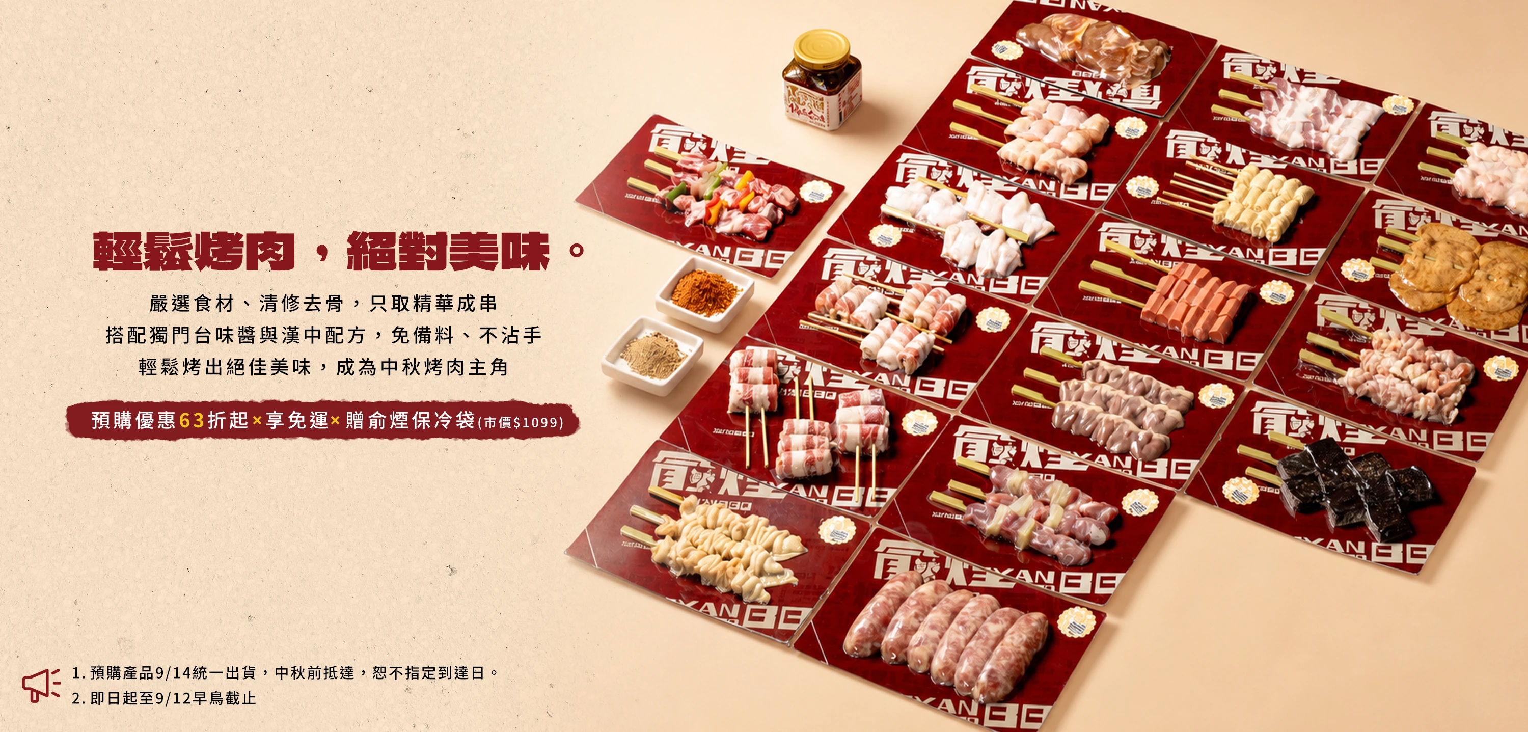 俞煙首頁輪播圖一
