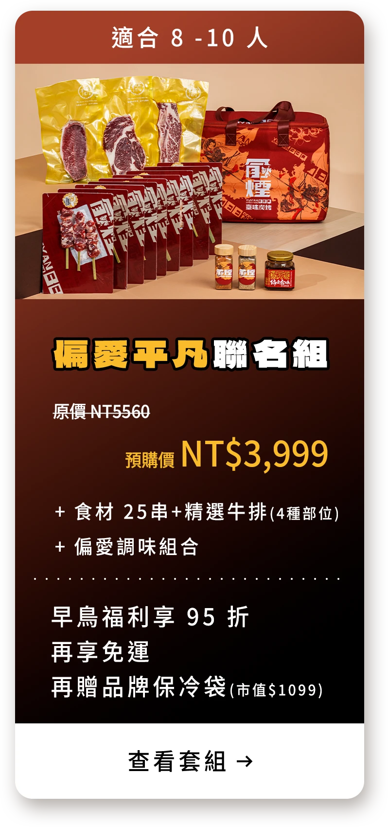 俞煙中秋套組三